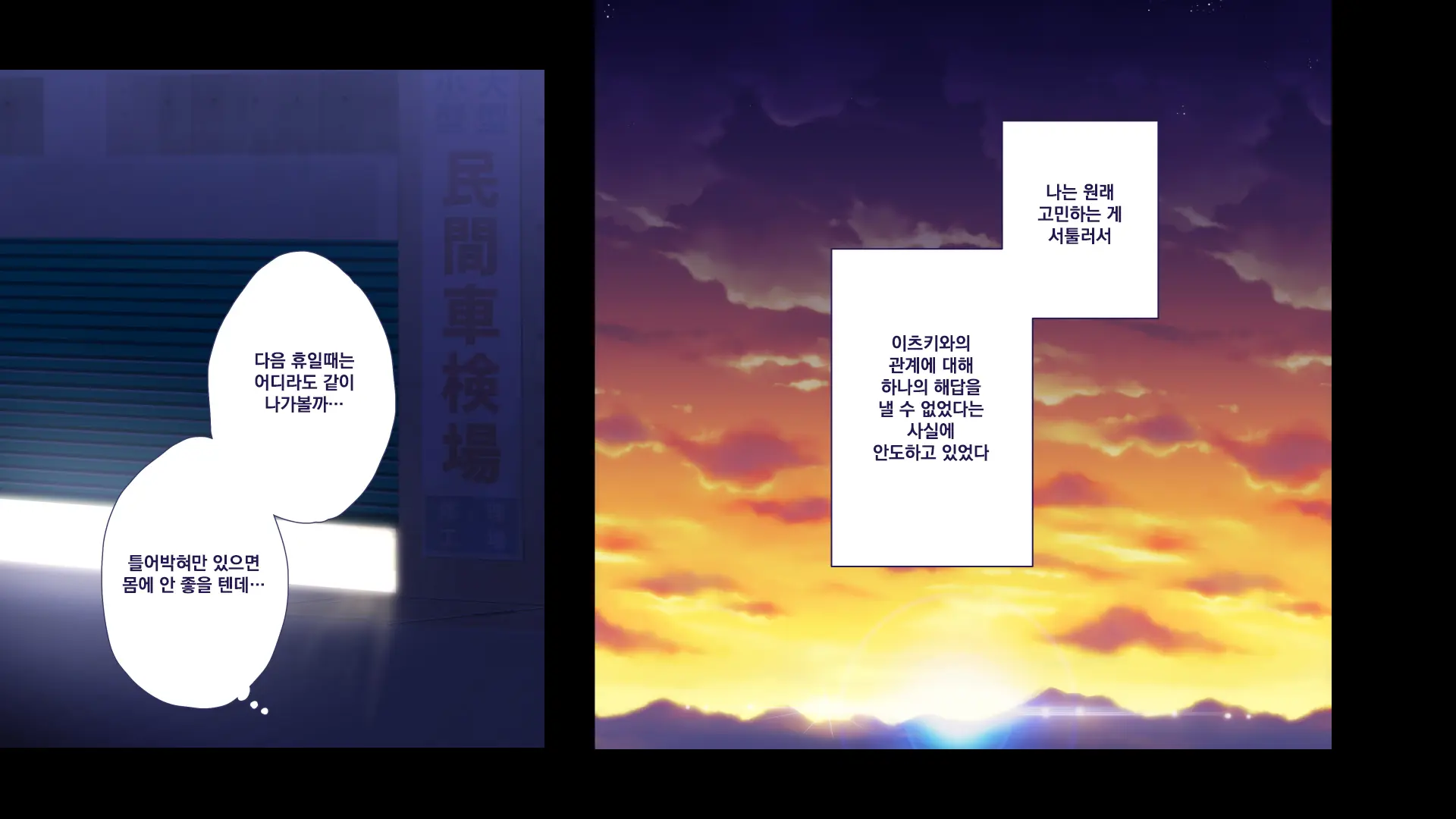 Maonaho ~Kouhen~ Maou O Mezasu Otouto Ga Ore No Nama Onaho Ni Natta Wake | 마오나홀 ~후편~
